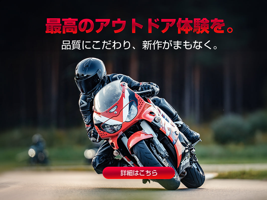 二輪車用アフターマーケットパーツ – JP Kemimoto