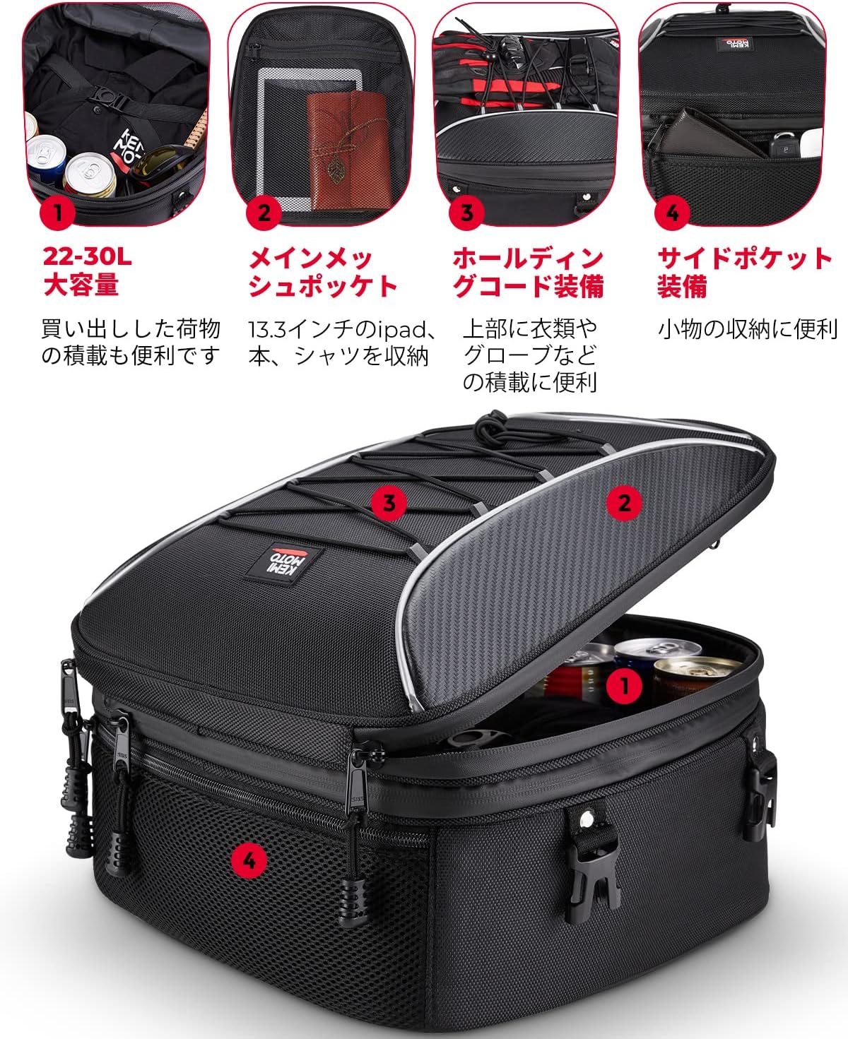 KEMIMOTO バイク用シートバッグ 22-30L 拡張可能 防水 ヘルメット