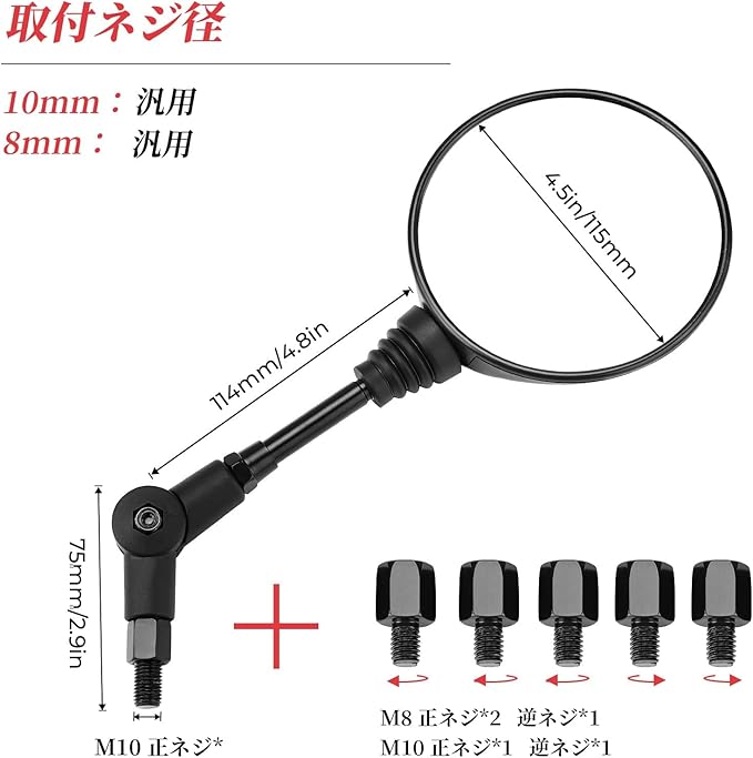 バイク用 可倒式 オフロードミラー 折りたたみ 汎用 8mm/10mm 左右