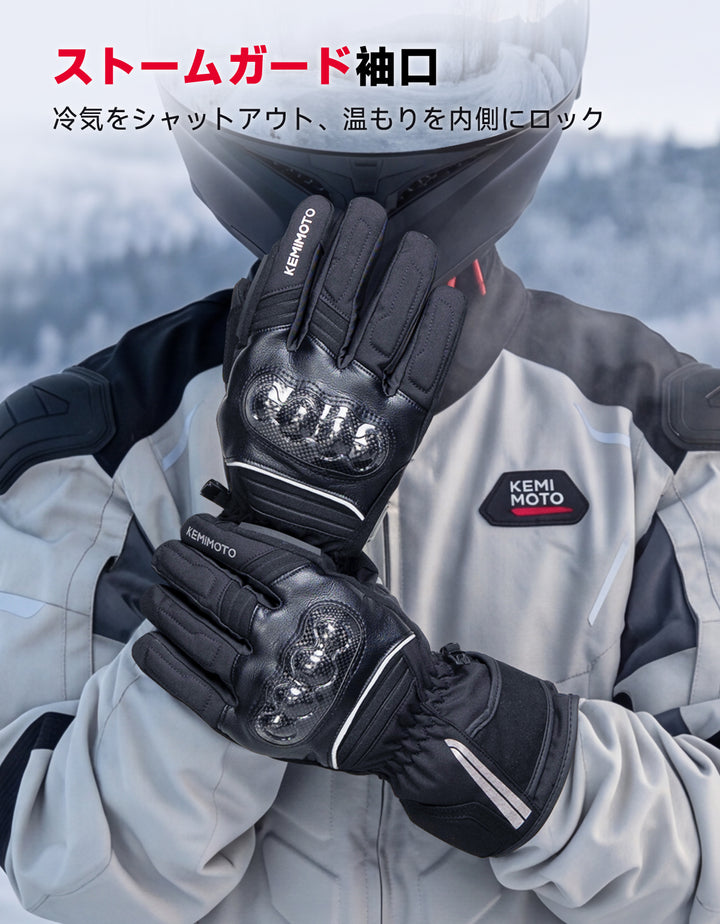 冬の冷気と濡れ冷えを抑えるバイク用防寒グローブ