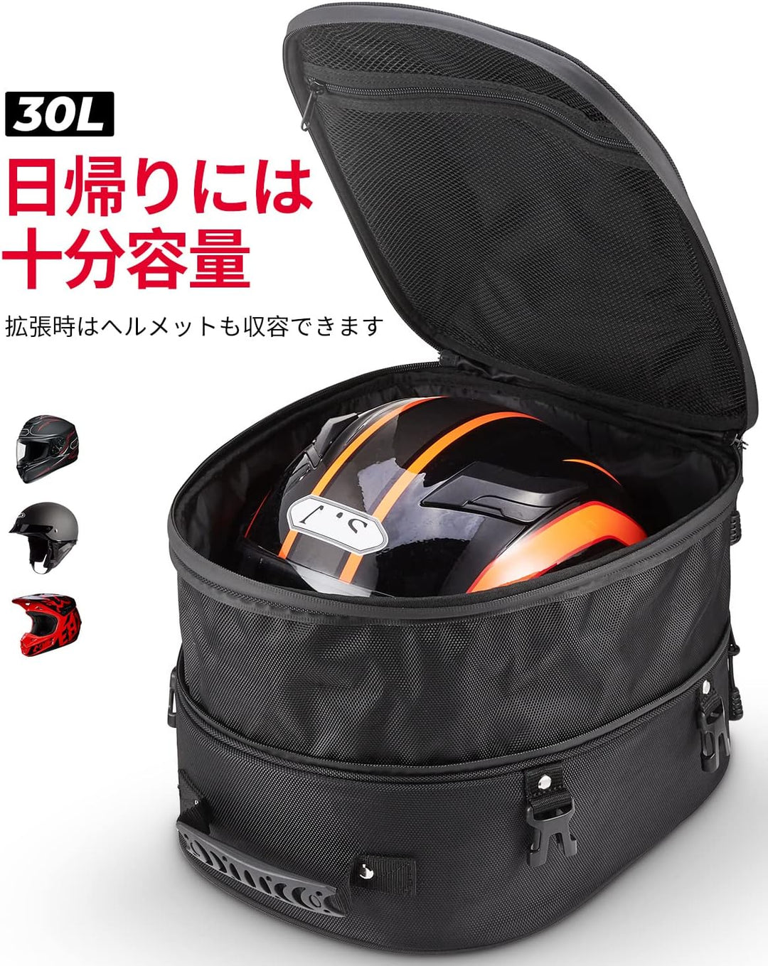 KEMIMOTO バイク用シートバッグ 22-30L 拡張可能 防水 ヘルメットバッグ CB250R Ninja250 GSX-S125対応