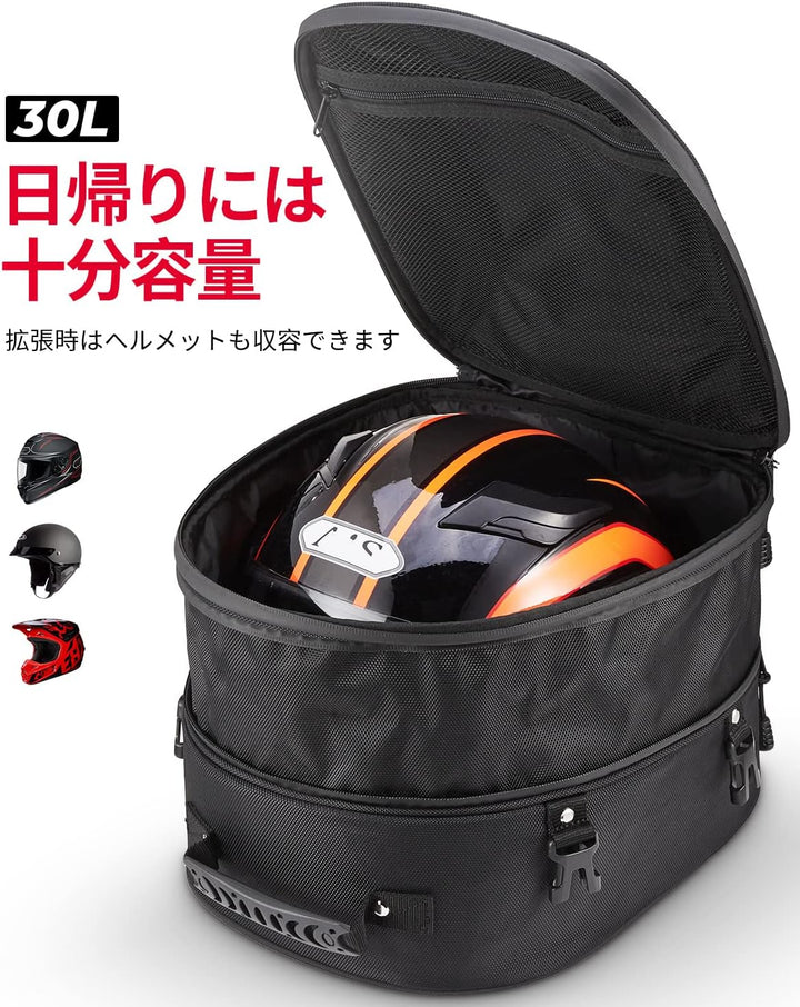 KEMIMOTO バイク用シートバッグ 22-30L 拡張可能 防水 ヘルメットバッグ CB250R Ninja250 GSX-S125対応