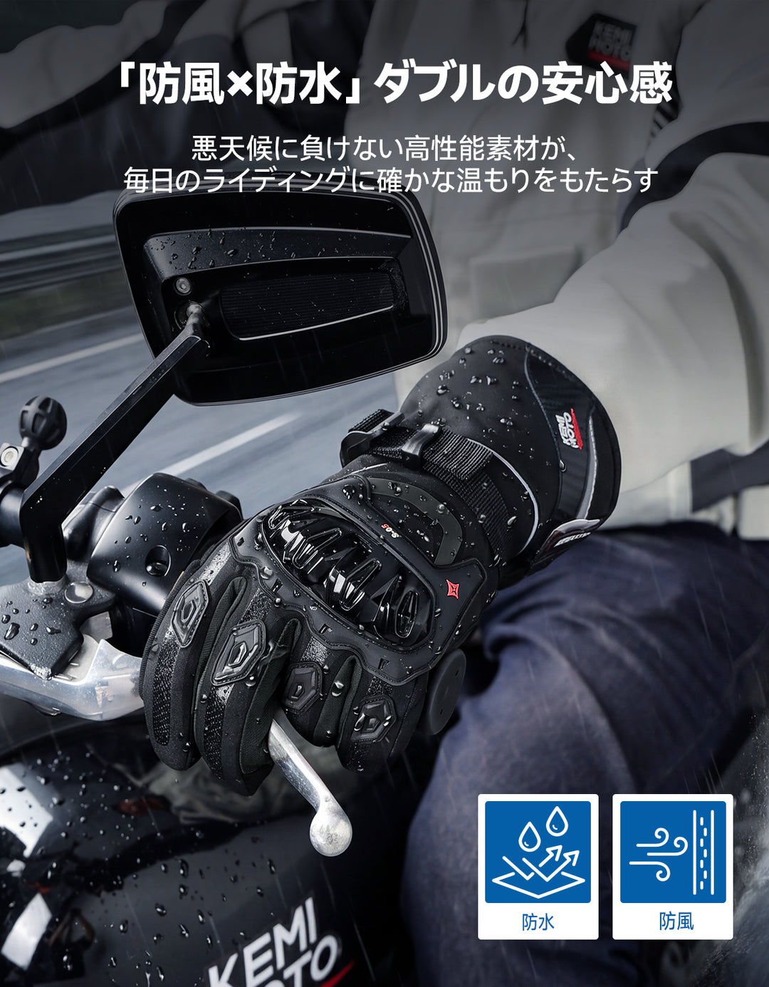 3Mシンサレート・防水防寒・CE保護付き冬用バイクグローブ
