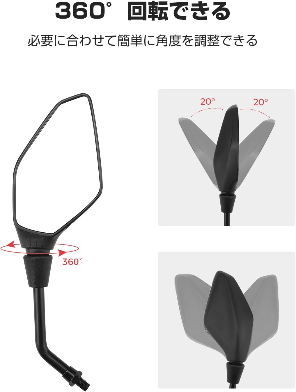 KEMIMOTO バイクミラー 左右セット M10/M8 汎用 角度調整可能 017BK