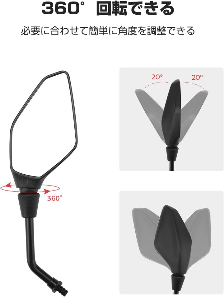 KEMIMOTO バイクミラー 左右セット M10/M8 汎用 角度調整可能 017BK