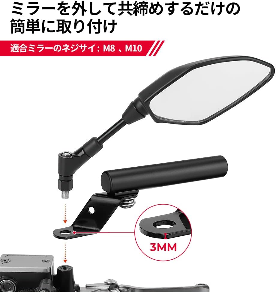 KEMIMOTO バイク ハンドルクランプバー 有効長 100mm アルミ製 錆止め ミラーマウント 汎用 ミラーステー