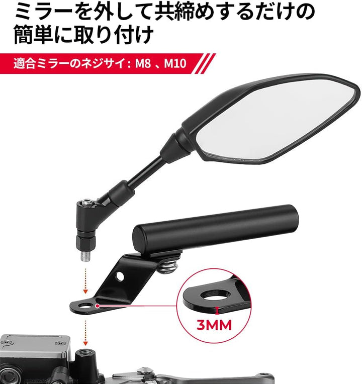 KEMIMOTO バイク ハンドルクランプバー 有効長 100mm アルミ製 錆止め ミラーマウント 汎用 ミラーステー