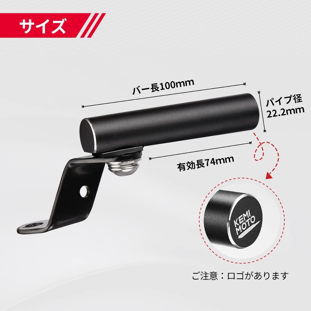 KEMIMOTO バイク ハンドルクランプバー 有効長 74mm アルミ製 錆止め ミラーマウント 汎用 ミラーステー
