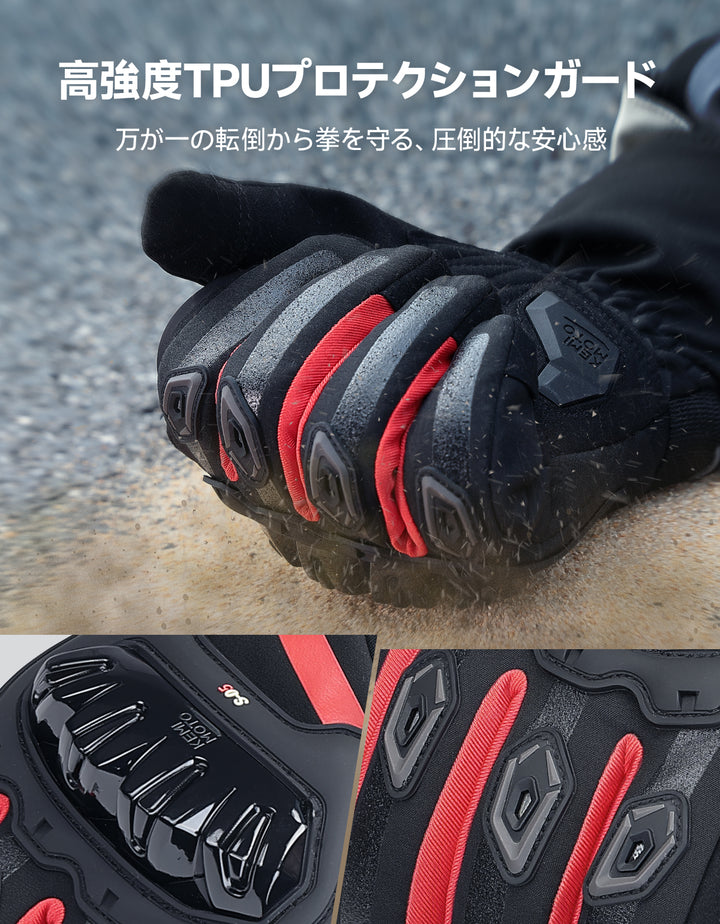3Mシンサレート・防水防寒・CE保護付き冬用バイクグローブ