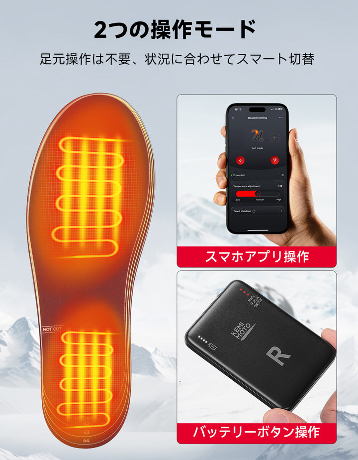 アプリ操作・3段階温度調節対応の冬用電熱ソックス