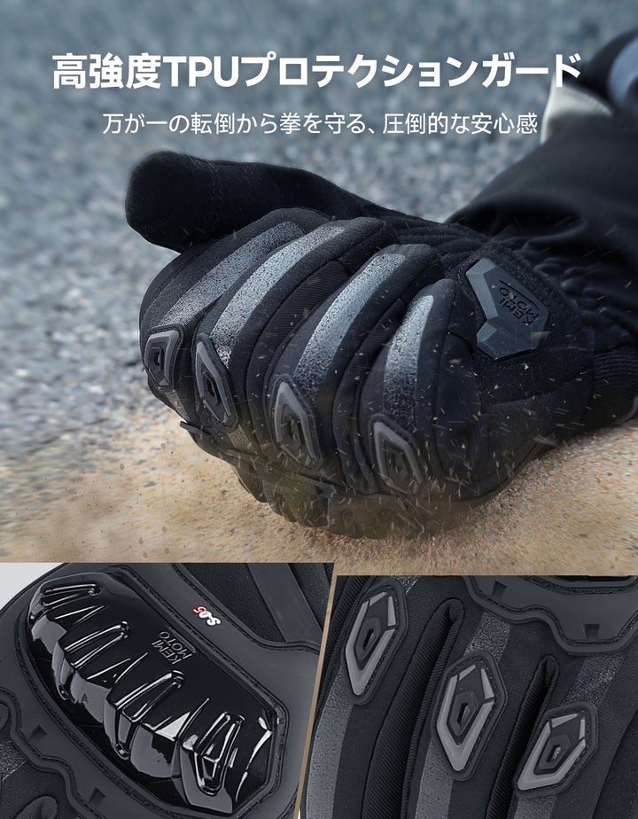 3Mシンサレート・防水防寒・CE保護付き冬用バイクグローブ