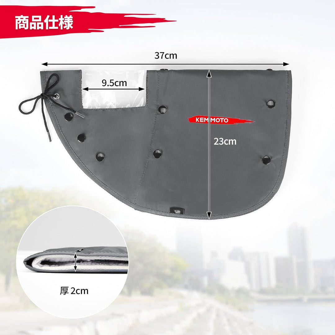 KEMIMOTO 自転車ハンドルカバー 日除け日焼け防止 防水撥水防寒 内部ボア取り外し可 オールシーズン 電動自転車・ママチャリ対応 グレー