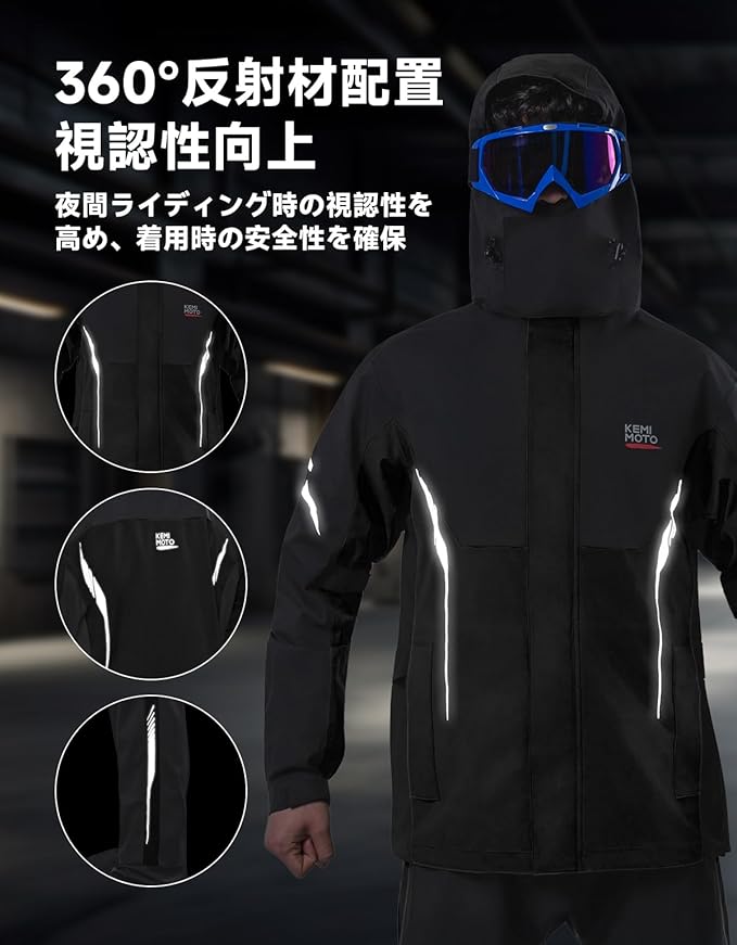 バイク用 レインスーツ 上下セット 透湿 防水 撥水 メンズ レインコート KM1403