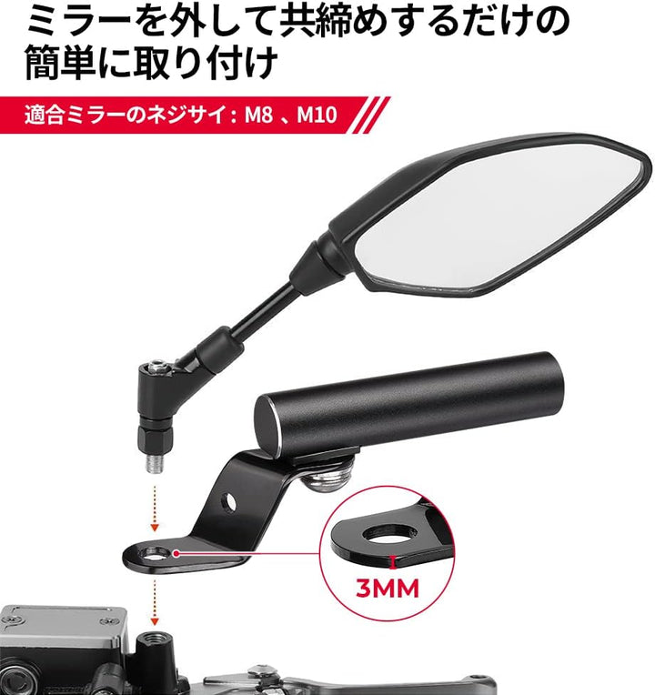 KEMIMOTO バイク ハンドルクランプバー 有効長 74mm アルミ製 錆止め ミラーマウント 汎用 ミラーステー