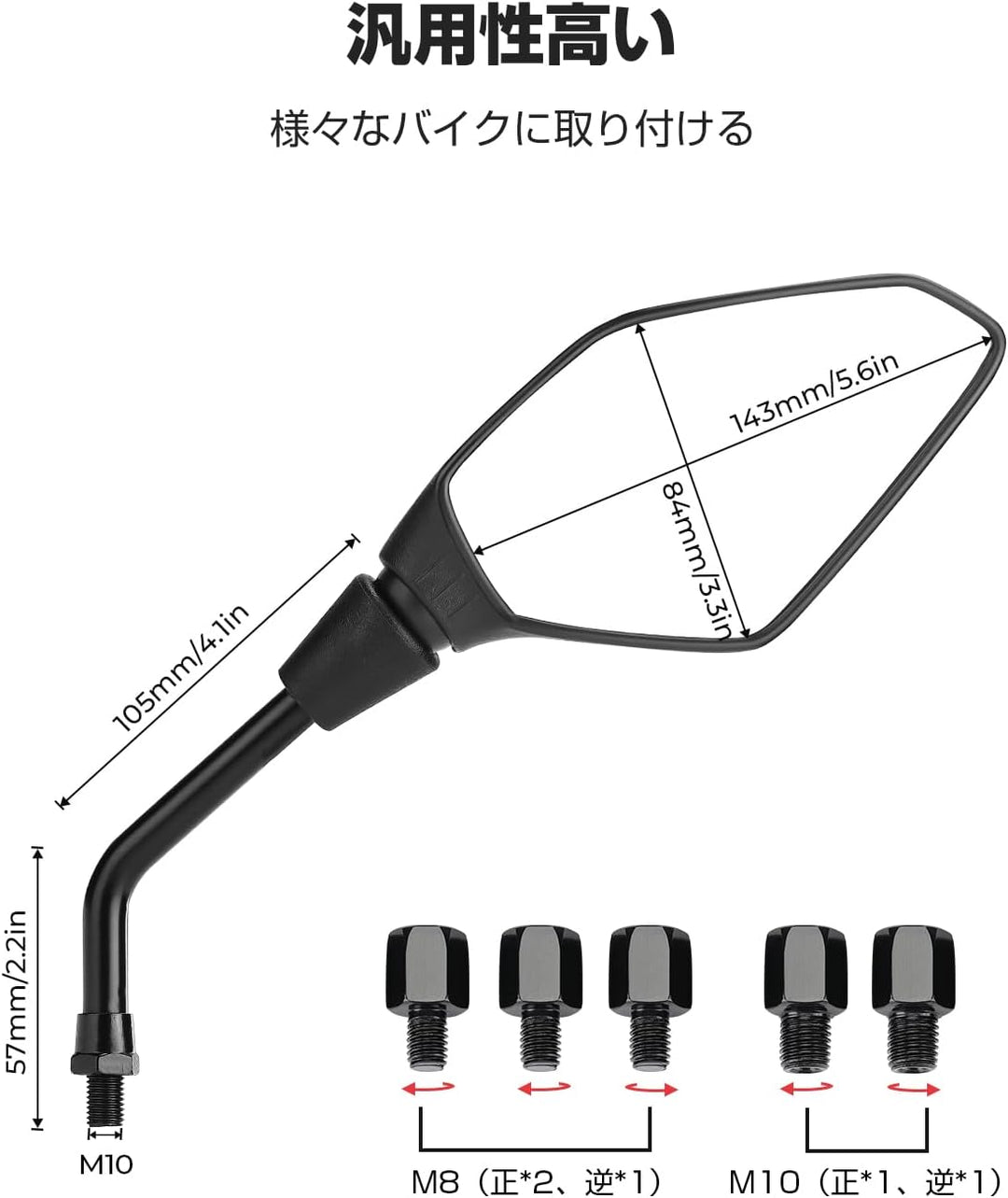 KEMIMOTO バイクミラー 左右セット M10/M8 汎用 角度調整可能 017BK