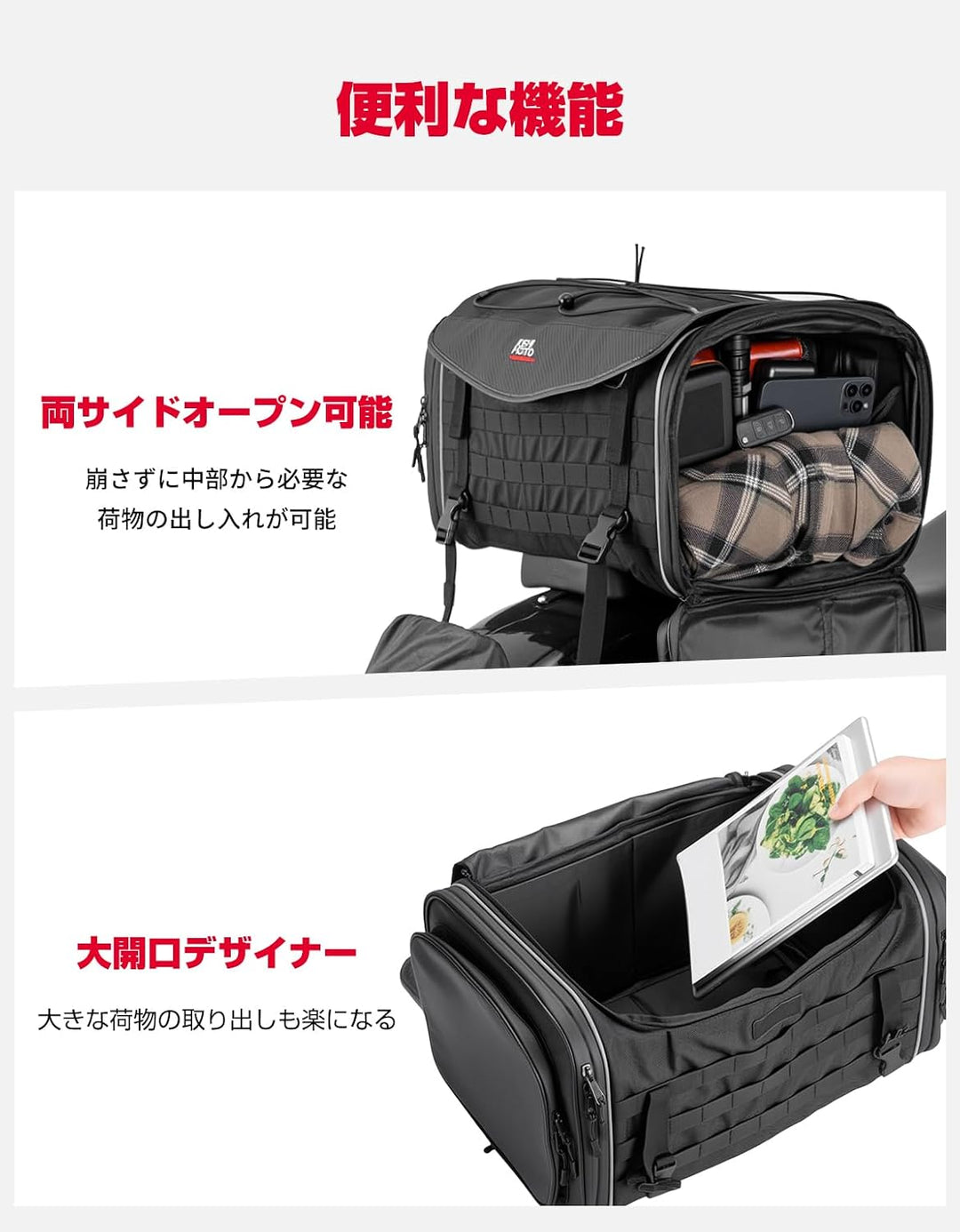 通勤からツーリングまで使いやすい 35L-45L拡張式バイク用シートバッグ