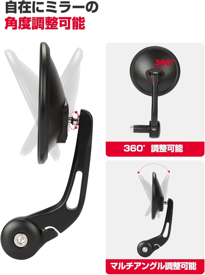 KEMIMOTO バーエンドミラー 車検対応 丸型 100mm 左右セット 16.5-22mm 対応 汎用 軽量 角度調整 ブラック 2503