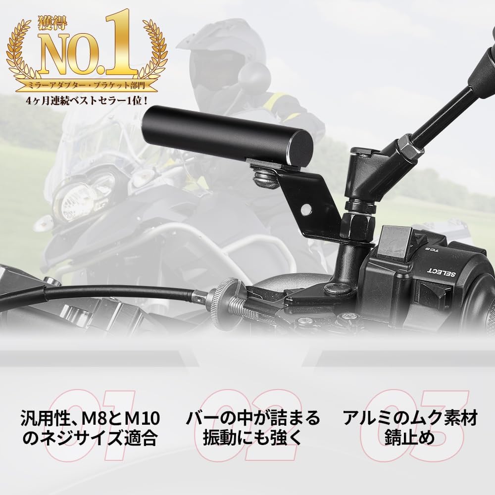 KEMIMOTO バイク ハンドルクランプバー 有効長 74mm アルミ製 錆止め ミラーマウント 汎用 ミラーステー