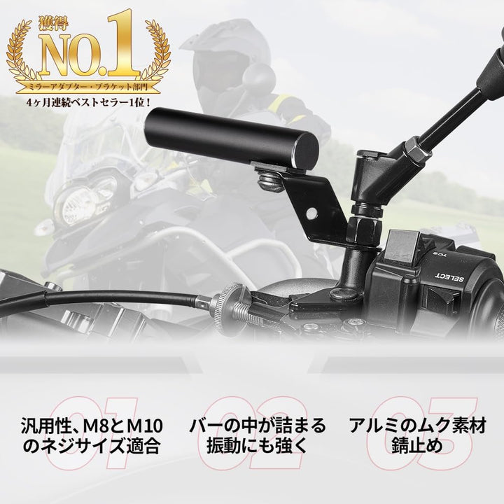KEMIMOTO バイク ハンドルクランプバー 有効長 74mm アルミ製 錆止め ミラーマウント 汎用 ミラーステー