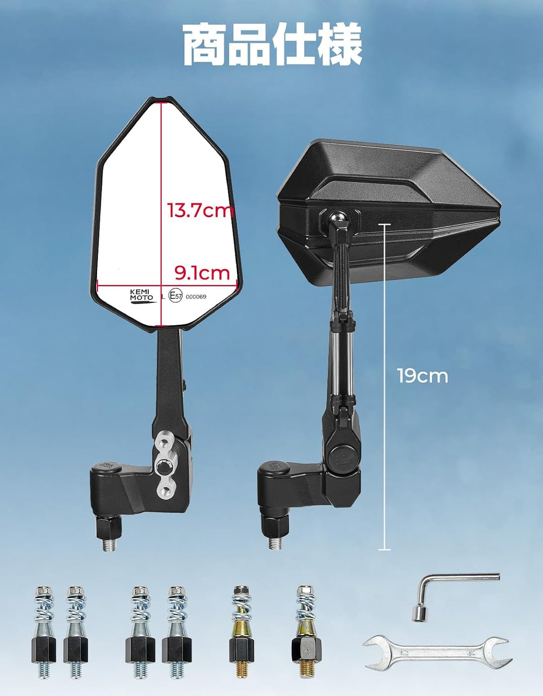 10mm・8mm対応 汎用バイクミラー左右セット 車検対応