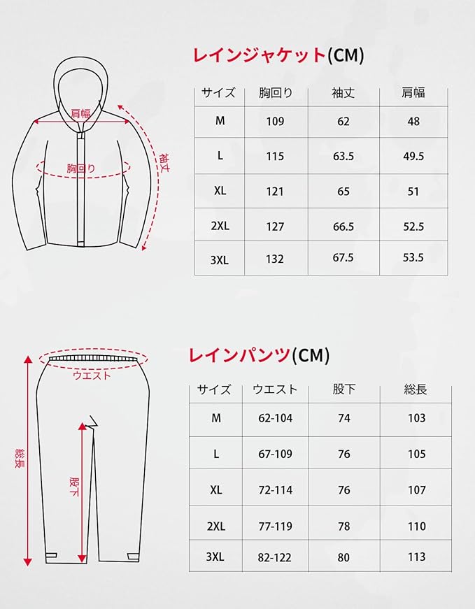 バイク レインウェア 上下セット メンズ【耐水圧10000mm/IPX6防水】カッパ 自転車 レインスーツ 雨具