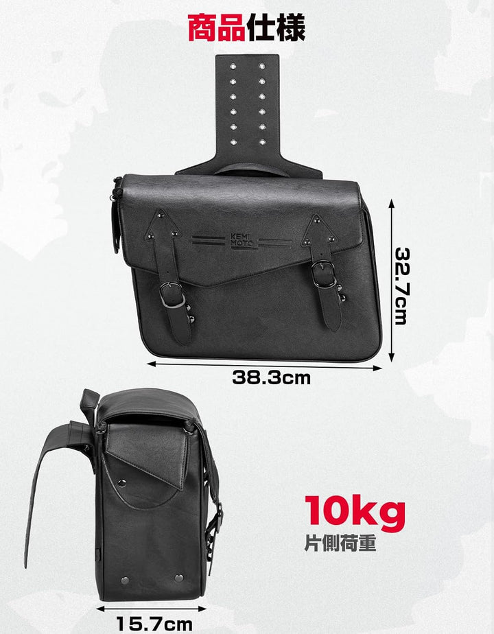KEMIMOTO バイクサイドバッグ 35L｜防水・大容量・汎用 左右セット ブラック｜持ち運び便利・飛び出し防止