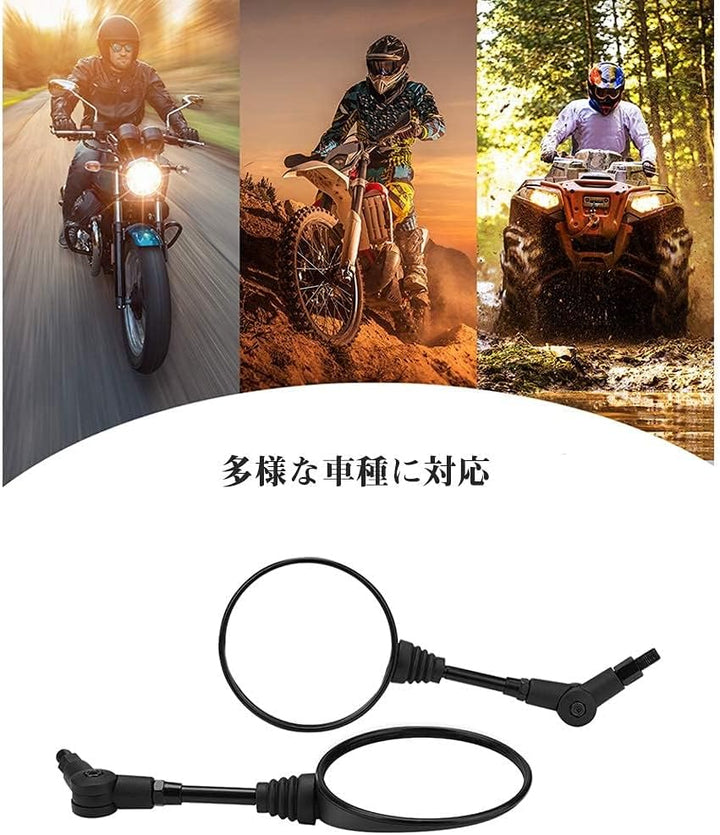 バイク用 可倒式 オフロードミラー 折りたたみ 汎用 8mm/10mm 左右セット レブル250・CT125対応 丸型 ブラック