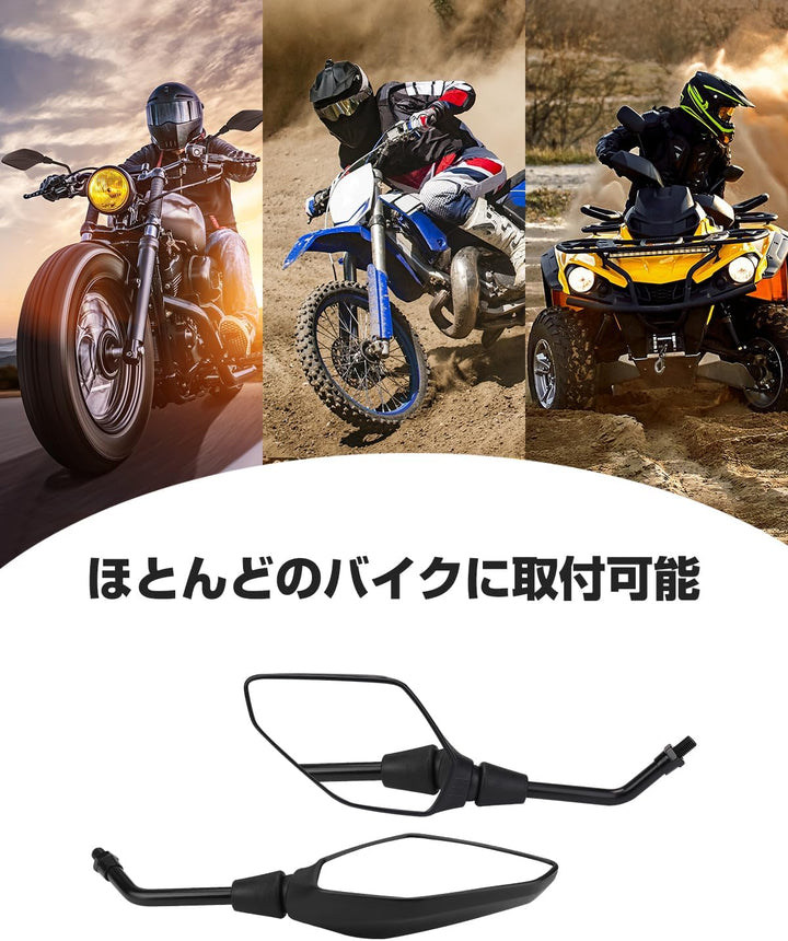 KEMIMOTO バイクミラー 左右セット M10/M8 汎用 角度調整可能 017BK