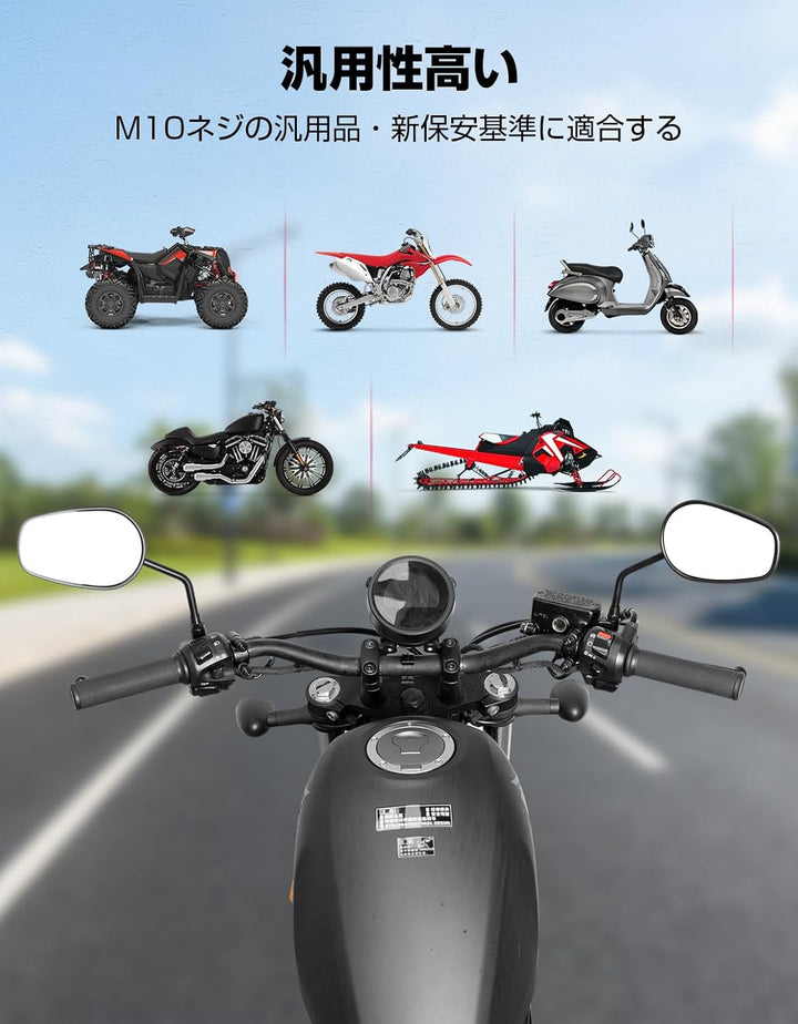 KEMIMOTO バイクミラー 10mm 左右セット 汎用 オフロードミラー 楕円 ブラック KM3106