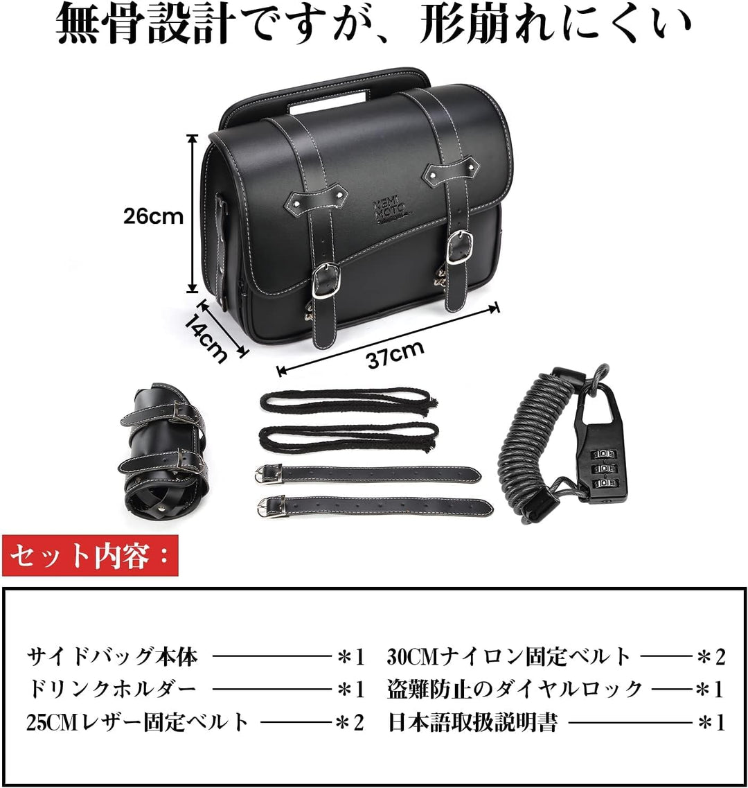 バイク用サイドバッグ 10L ダイヤルロック付き 防撥水 サドルバッグ ブラック レブル250対応 汎用タイプ KM802