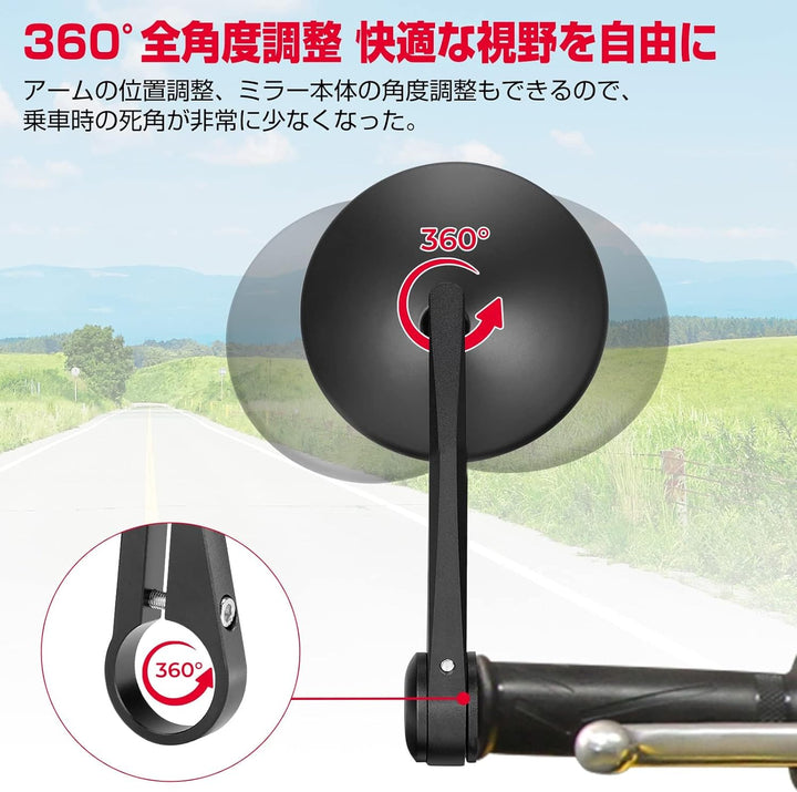 KEMIMOTO バーエンドミラー 丸型 98mm CNC 加工 6061 アルミ 凸面鏡 左右セット 汎用 13-19mm 360° 調整 車検対応 ブラック