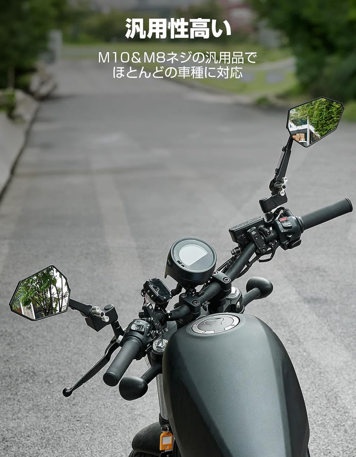 10mm・8mm対応 汎用バイクミラー左右セット 車検対応