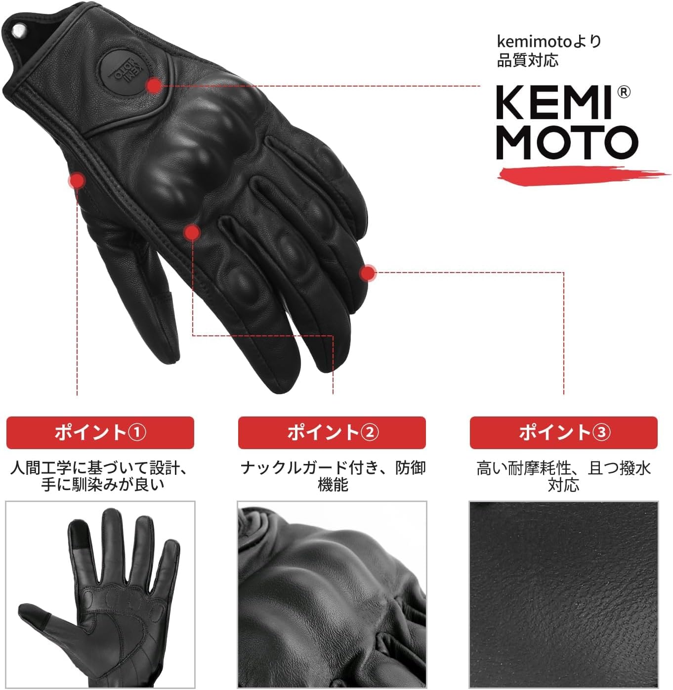 KEMIMOTO バイク革グローブ 撥水 スマホ対応 耐衝撃 春夏秋冬兼用