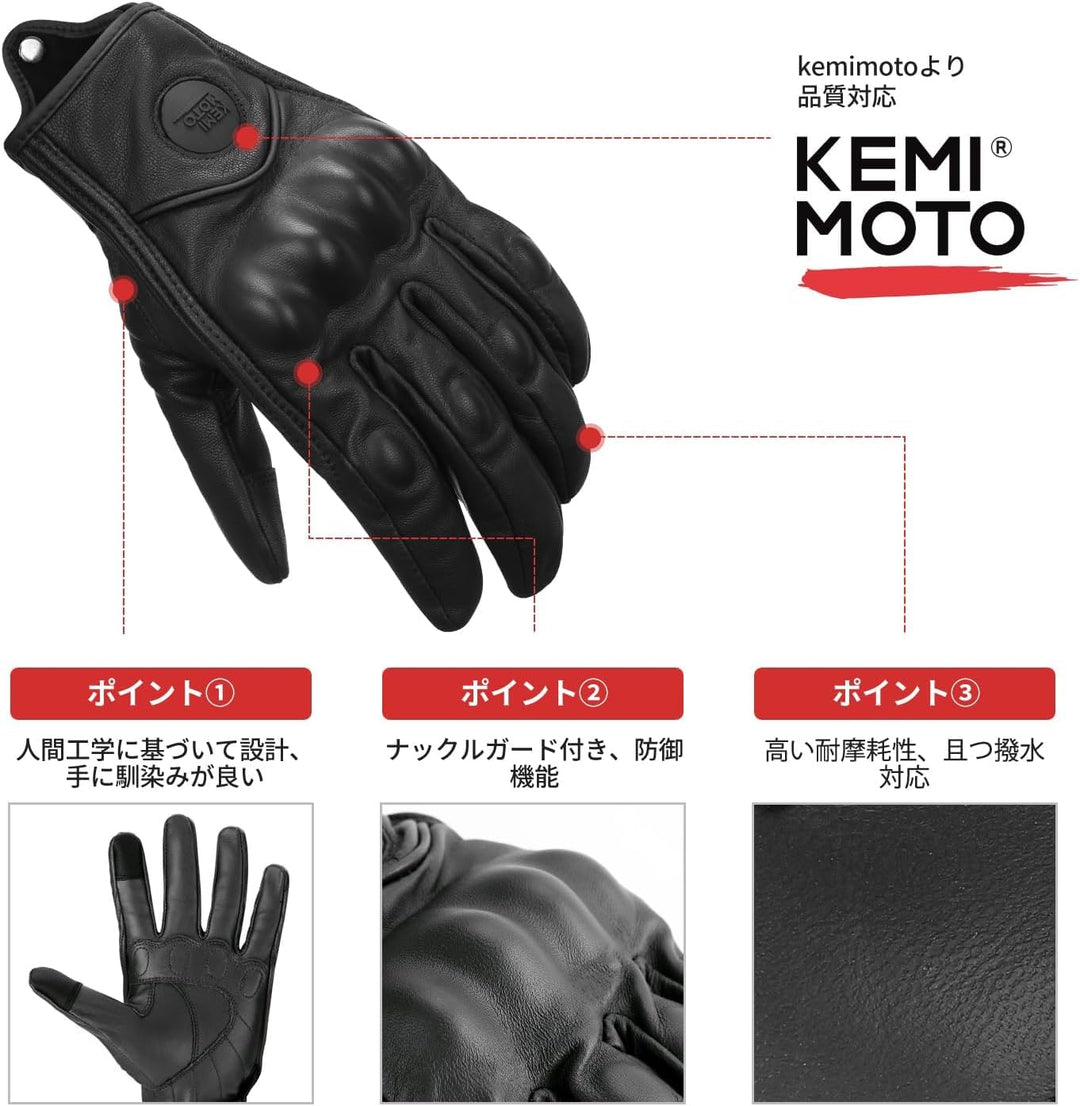 KEMIMOTO バイク革グローブ 撥水 スマホ対応 耐衝撃 春夏秋冬兼用 メンズレディース ブラック