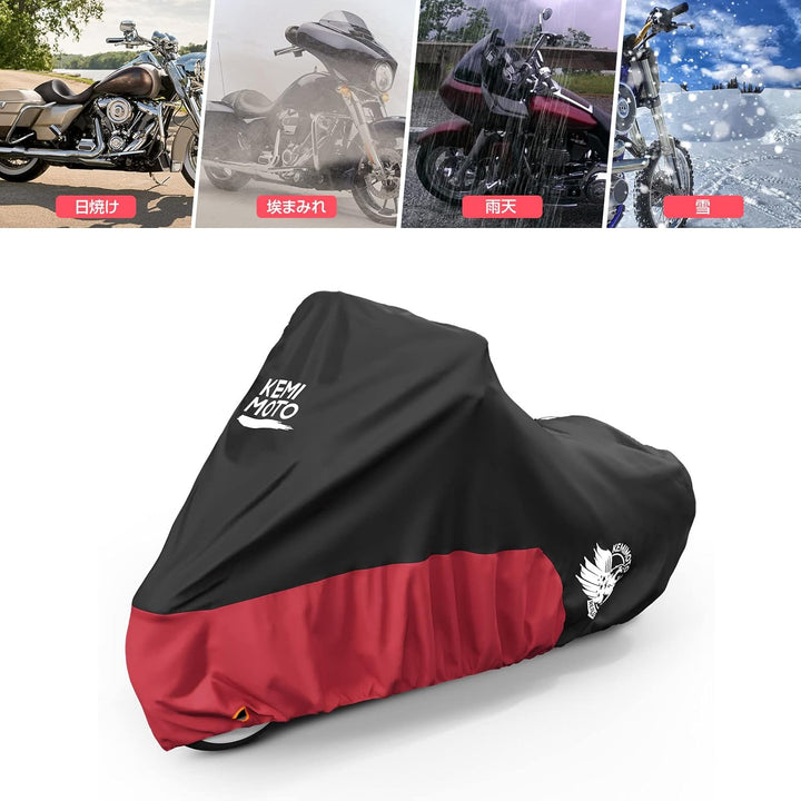 KEMIMOTO ハーレークルーザー専用バイクカバー 300D 厚手 防水 UV カット 反射テープ 盗難防止 収納袋付 FLHCS/FLFBS/FXBRS レッド