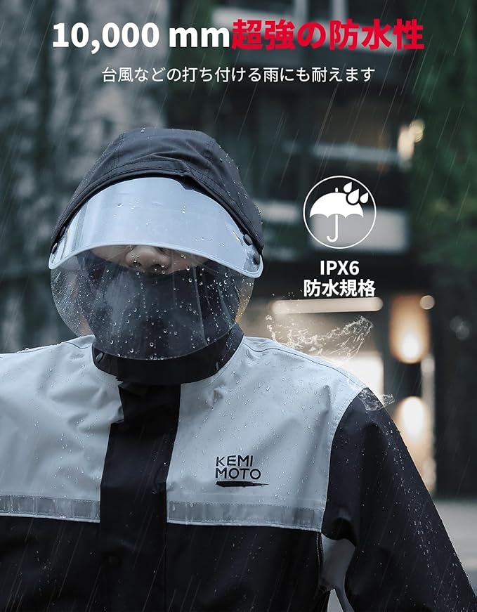 バイク レインウェア 上下セット メンズ【耐水圧10000mm/IPX6防水】カッパ 自転車 レインスーツ 雨具