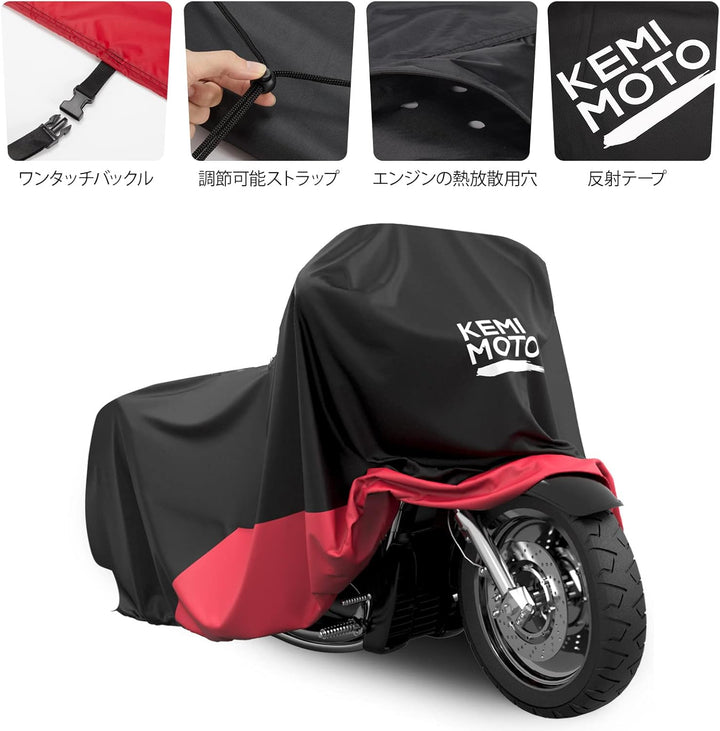 KEMIMOTO ハーレークルーザー専用バイクカバー 300D 厚手 防水 UV カット 反射テープ 盗難防止 収納袋付 FLHCS/FLFBS/FXBRS レッド