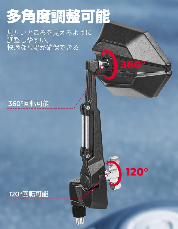 10mm・8mm対応 汎用バイクミラー左右セット 車検対応