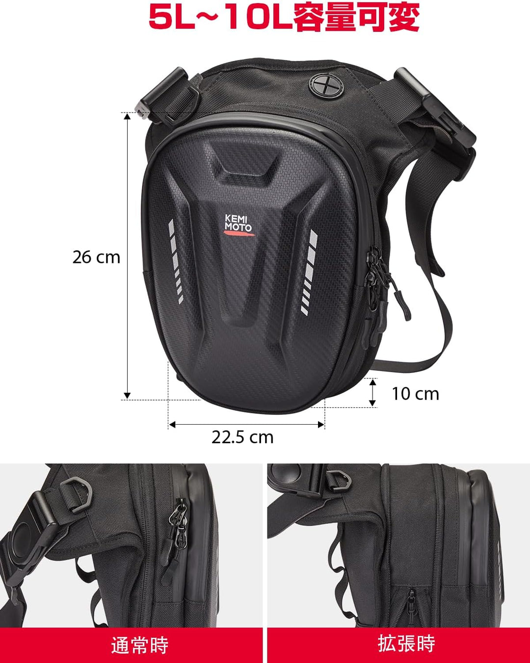 KEMIMOTO バイクタンクバッグ マグネット式 EVA ハードシェル レッグバッグ 多機能 防傷 ツーリング対応