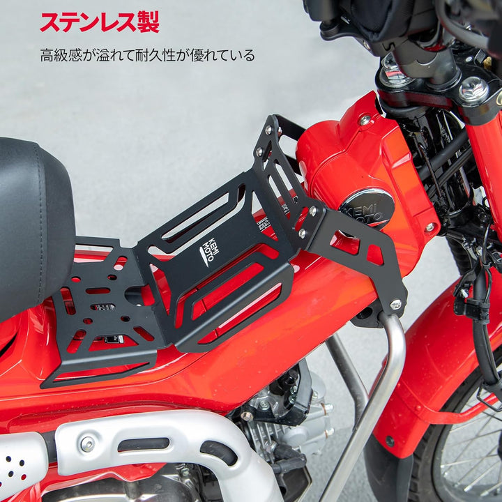 KEMIMOTO CT125・ハンターカブ専用 センターキャリア ベトナムキャリア 高強度 ブラック アクセサリー