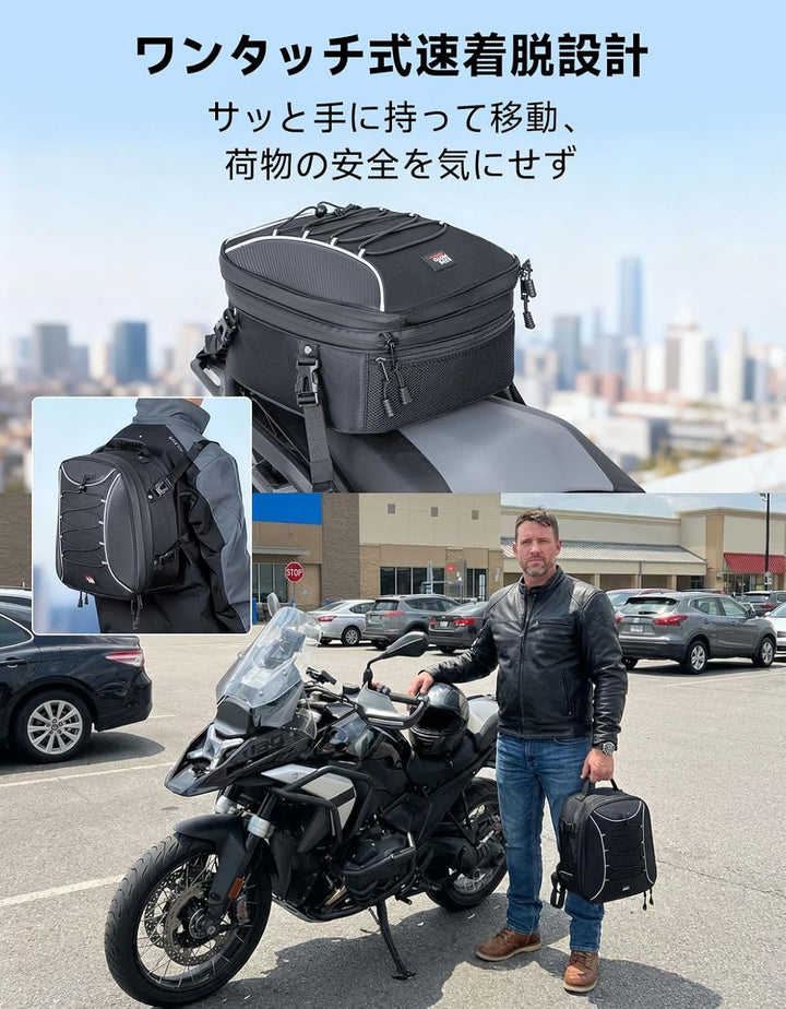 バイク用シートバッグ 22-34L拡張型 保冷バッグ付属