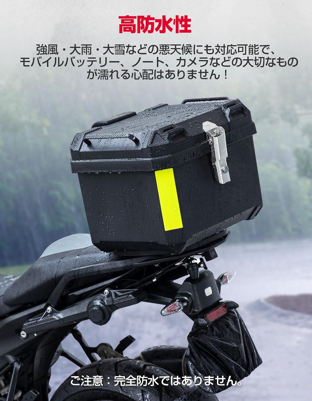 バイク リアボックス 45L トップケース ABS製 レストバック付き 防水 ヘルメット収納 鍵付き 取付ベース付 汎用