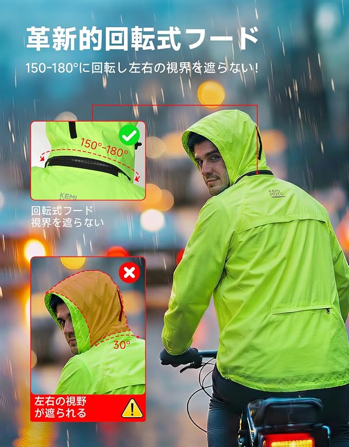 回転式フード レインジャケット 防水透湿 10000mm/40000g KM1404