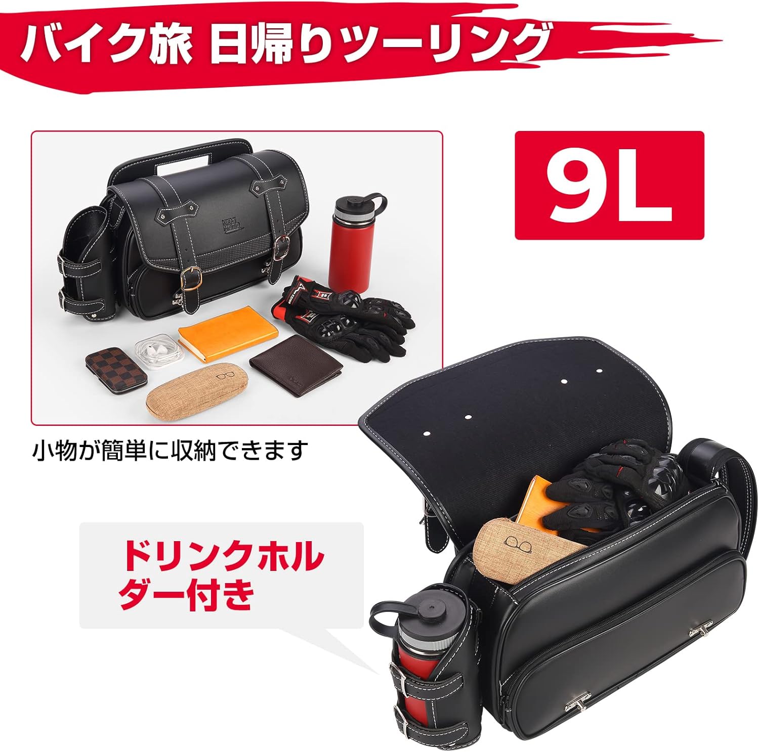 ブラック➕サポート（レブル） 9L 自転車用サドルバッグ 楽天市場】KEMIMOTO バイク用 干渉なし マフラー対応 9L サイドバッグ アクセサリー