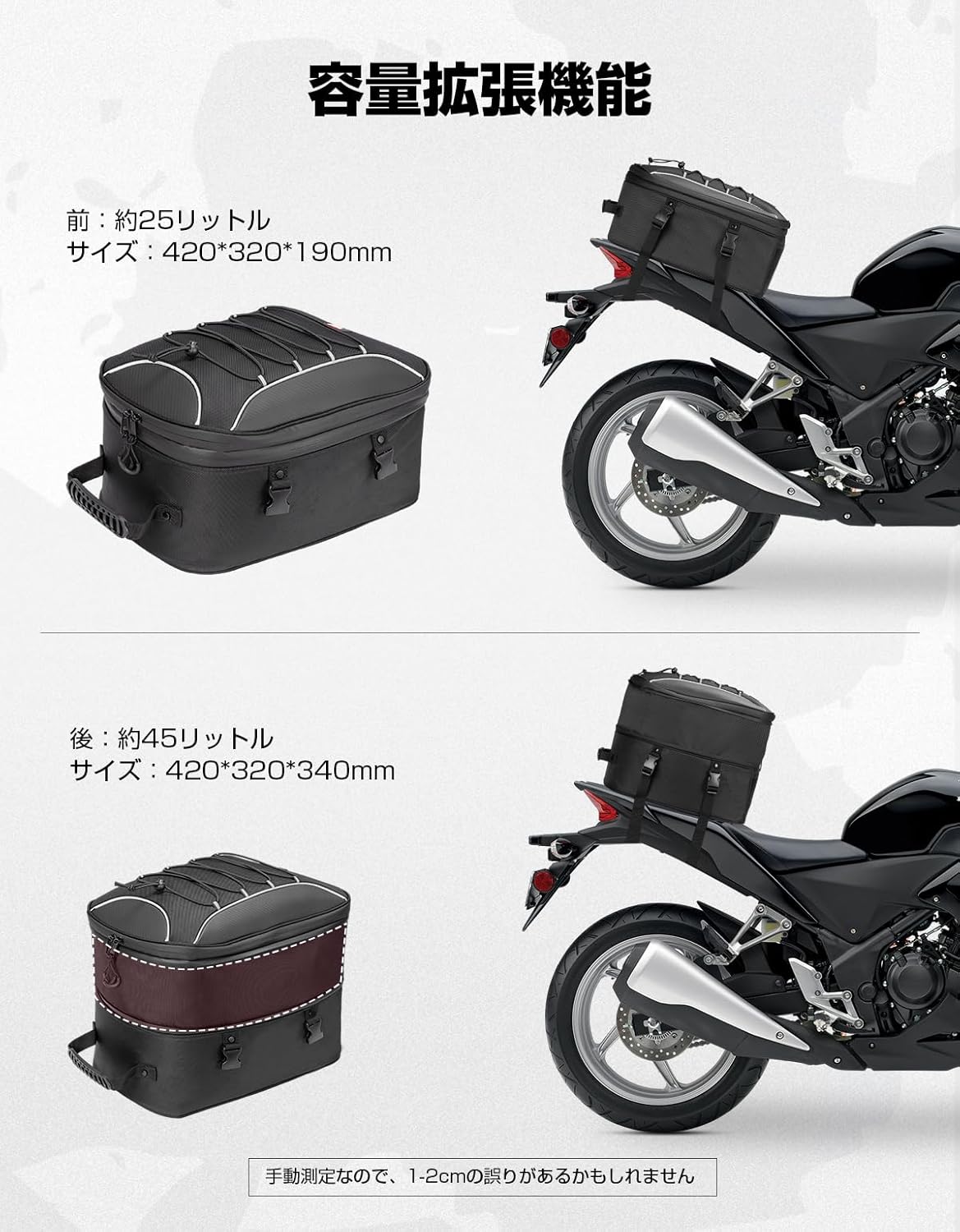 25-45L 拡張 バイクシートバッグ ヘルメット収納 撥水防水 ツーリング