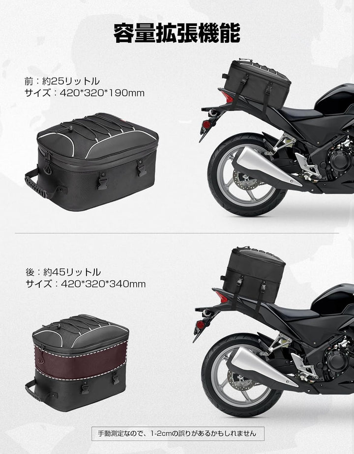 25-45L 拡張 バイクシートバッグ ヘルメット収納 撥水防水 ツーリングバッグ 固定ベルト付 CB250R Z1000 Ninja250 GSX-S125 対応
