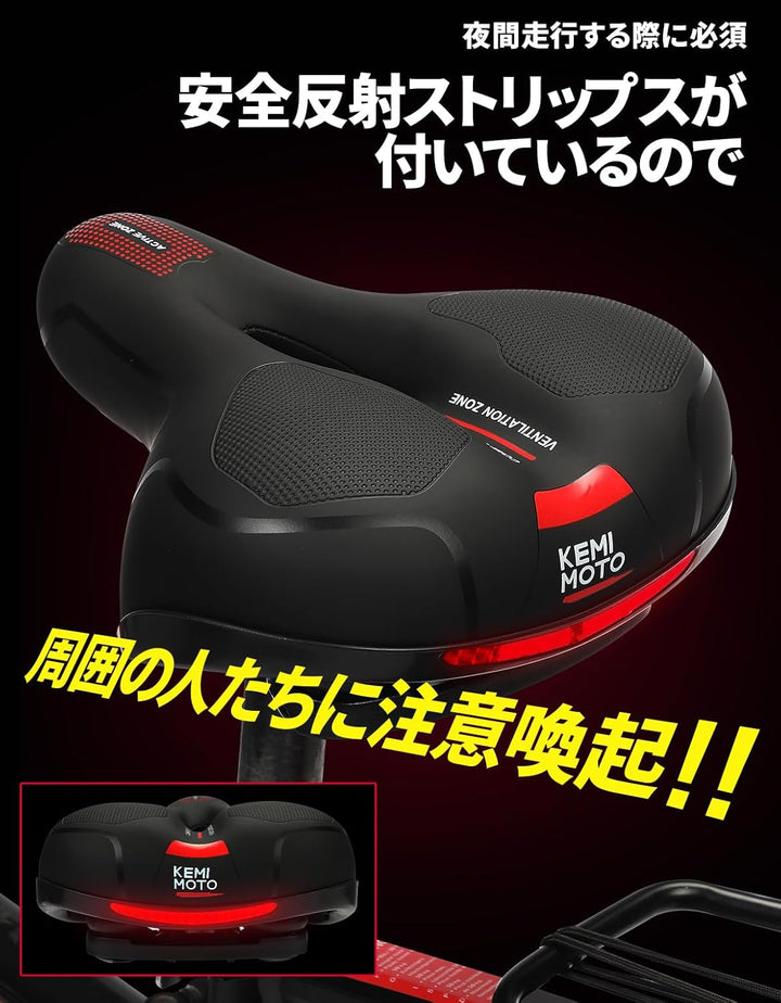 KEMIMOTO プロ級防振 自転車サドル 肉厚低反発 球状サスペンション 防水 汎用 ブラック