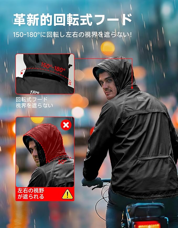 回転式フード レインジャケット 防水透湿 10000mm/40000g KM1404