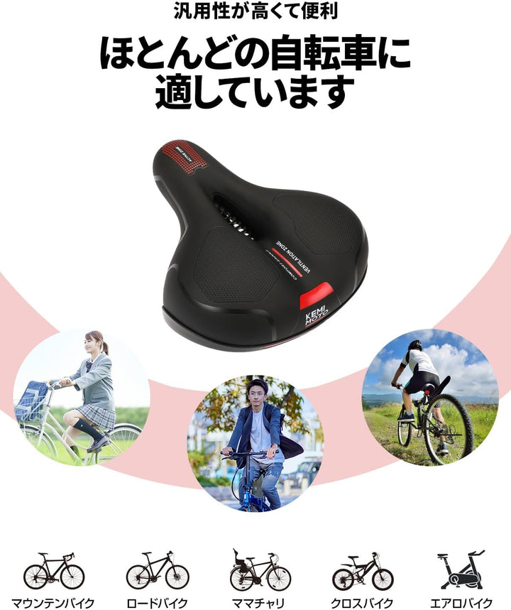 KEMIMOTO プロ級防振 自転車サドル 肉厚低反発 球状サスペンション 防水 汎用 ブラック