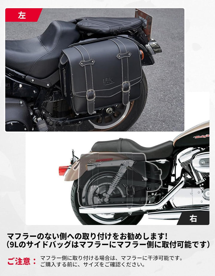 バイク用サイドバッグ 20L 大容量 防水 防雨カバー付 ブラック 左側推奨 汎用タイプ KM702